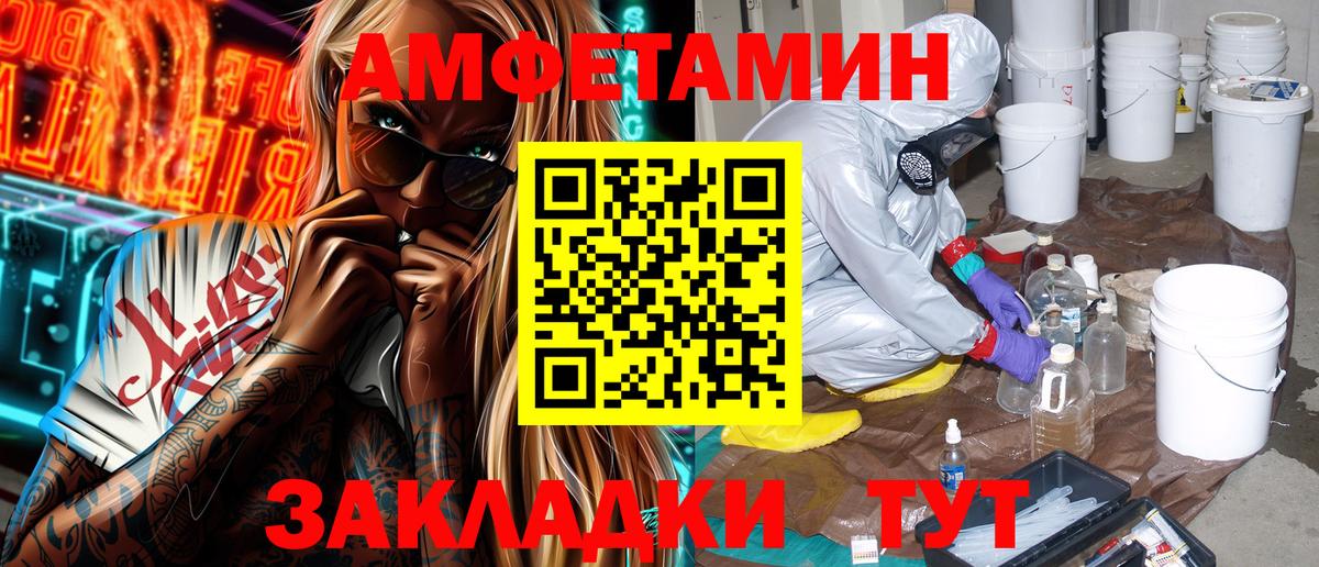 Амфетамин Premium Курчатов