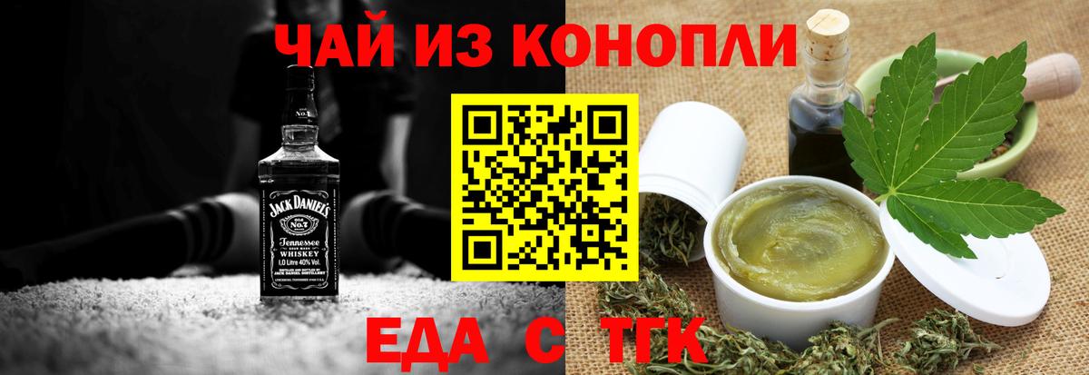 Cannafood конопля Курчатов
