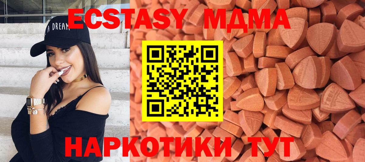 ЭКСТАЗИ 300 mg  Вход с VPN  Ecstasy  Экстази louis Vuitton  Курчатов 