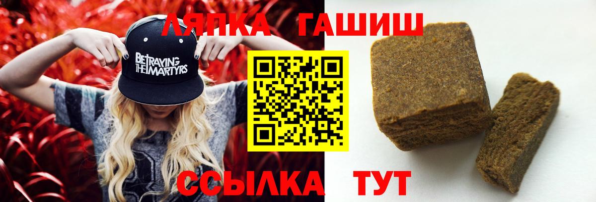 Гашиш убойный  ГАШ VHQ  Вход с VPN  Курчатов 
