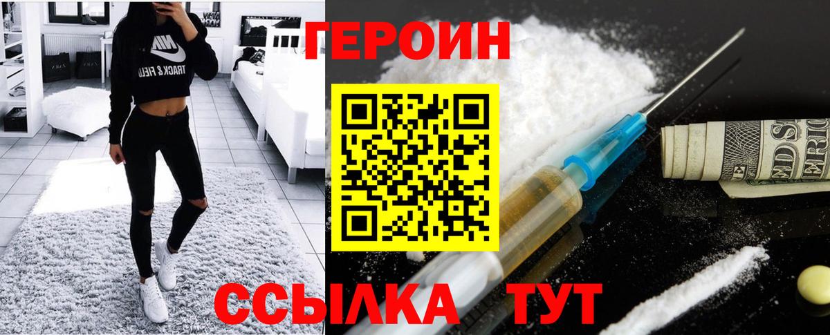 ГЕРОИН Афган Курчатов