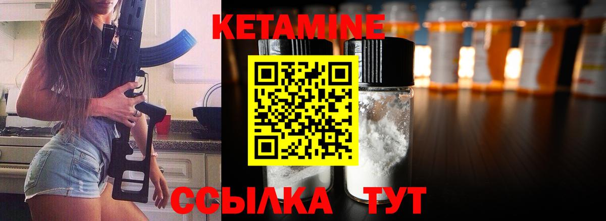Курчатов  КЕТАМИН VHQ  Вход с VPN 