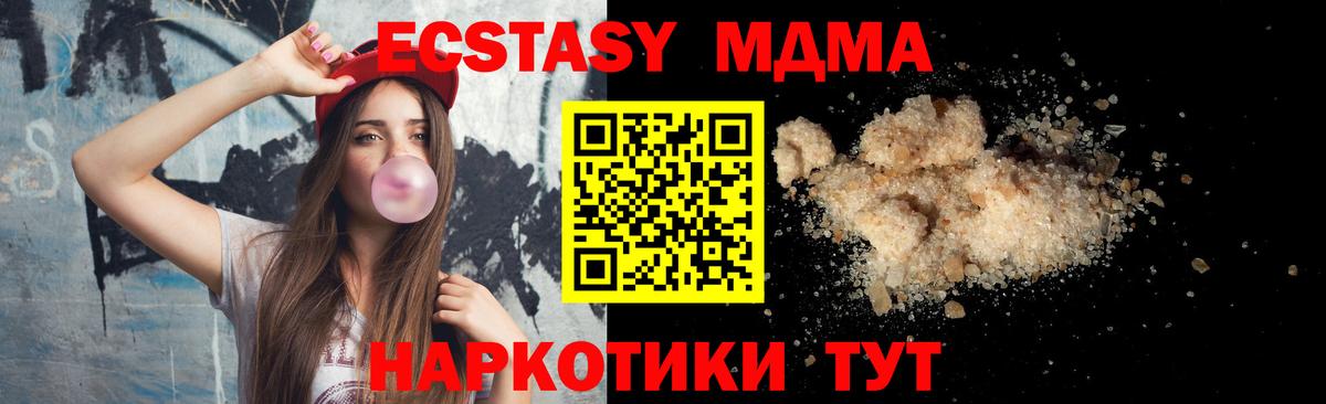 MDMA молли  MDMA молли  Курчатов  Вход с VPN 