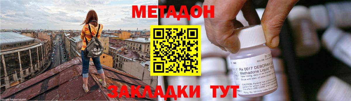 Курчатов  мориарти наркотические препараты  Вход с VPN  Метадон белоснежный 