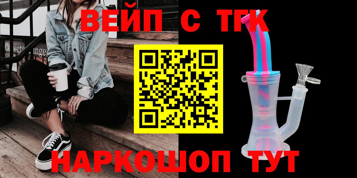 ТГК Wax Курчатов