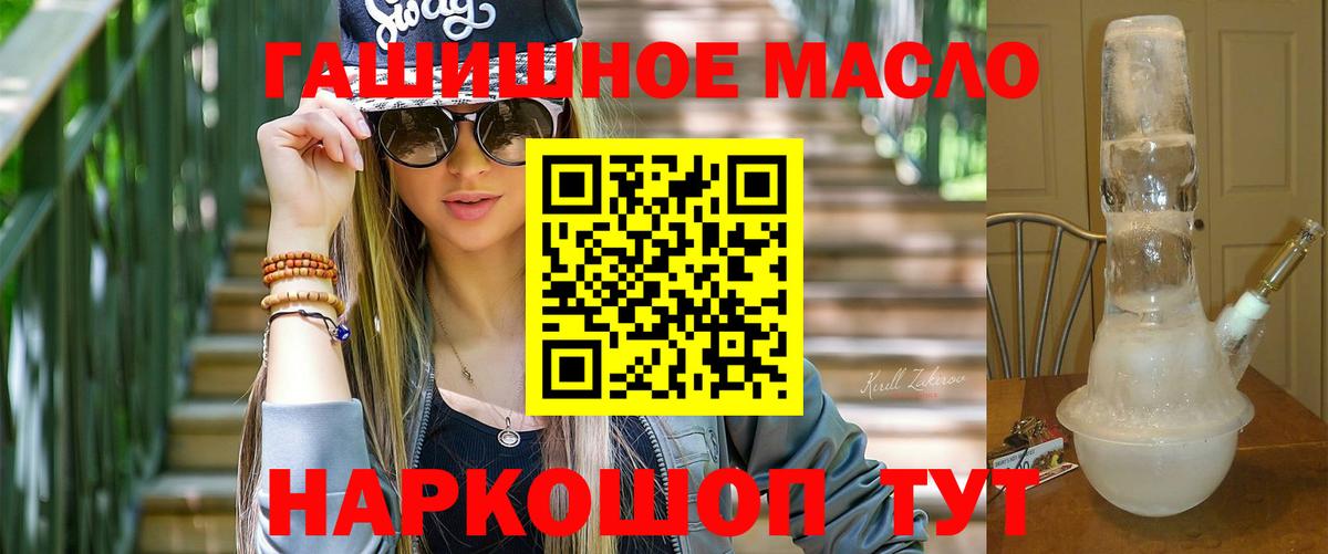 ТГК вейп  Вход с VPN  ТГК жижа  Курчатов 