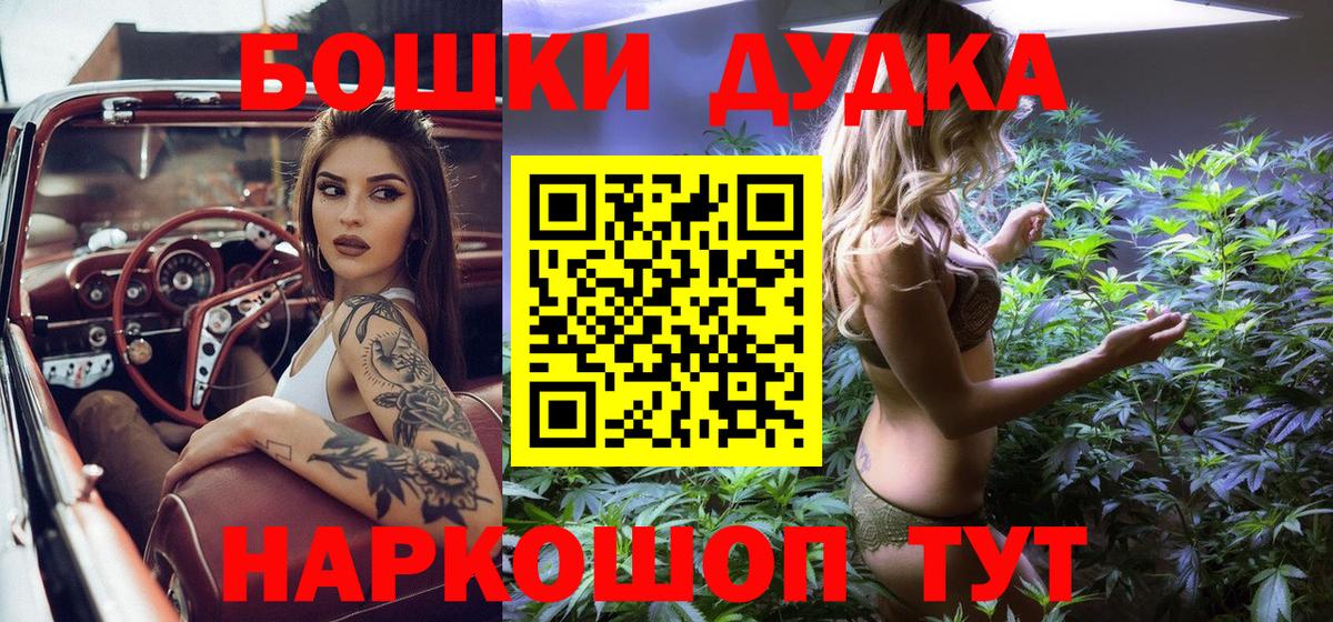 Канабис Amnesia  Канабис White Widow  Курчатов  Бошки Шишки SATIVA & INDICA  Вход с VPN 